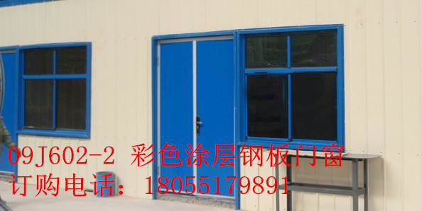 门业图片-工业门09J602-2 彩色涂层钢板门窗09J602-2图片